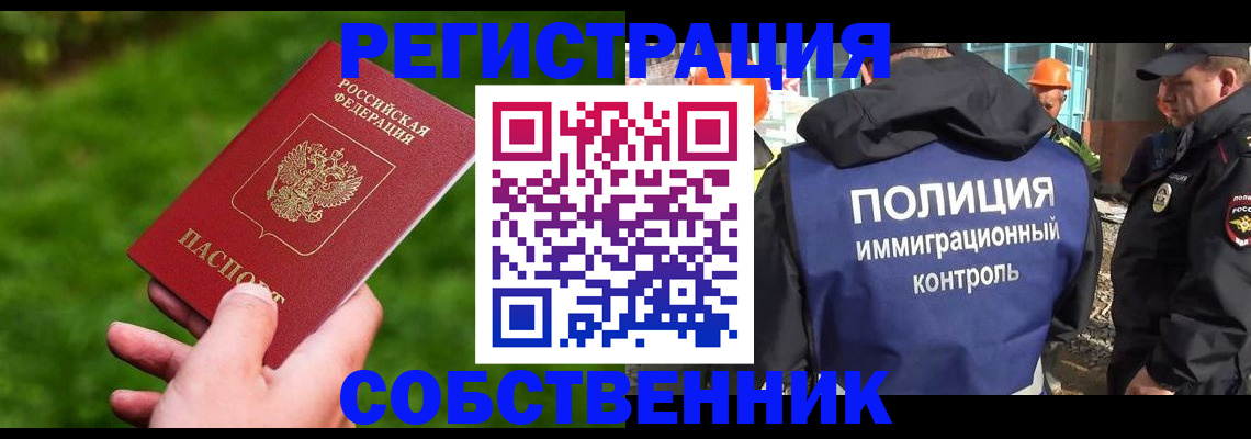 где прописаться в Мурманской области