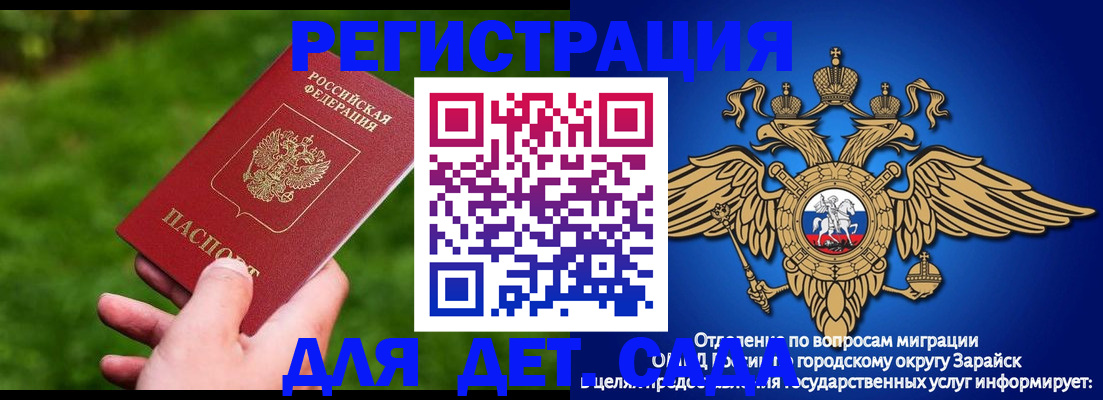 миграционный учет в Мурманской области