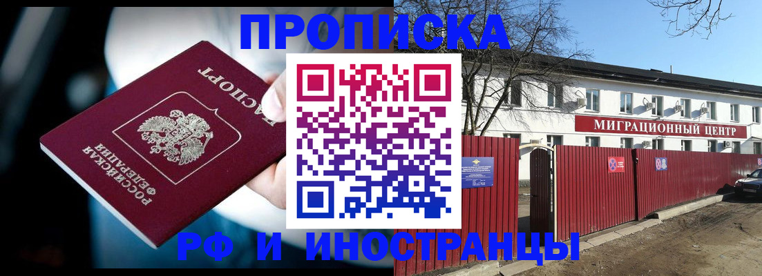 прописка гарантия в Мурманской области