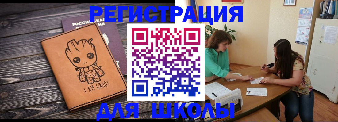 прописка в Мурманской области